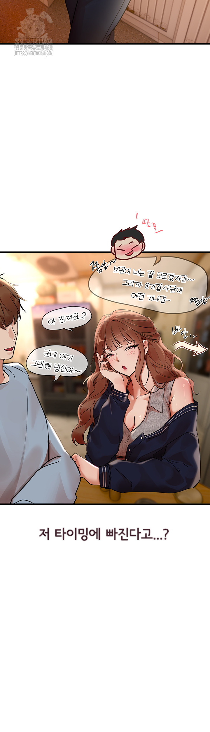 Beautiful Days Raw - Chapter 43 [photo 35] - MangaPorn