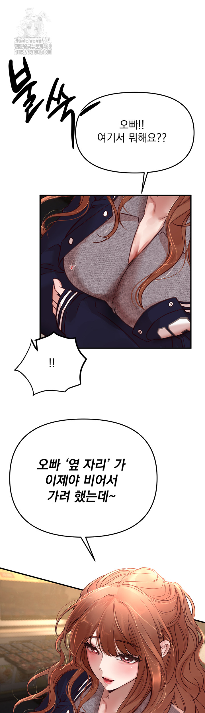 Beautiful Days Raw - Chapter 43 [photo 38] - MangaPorn