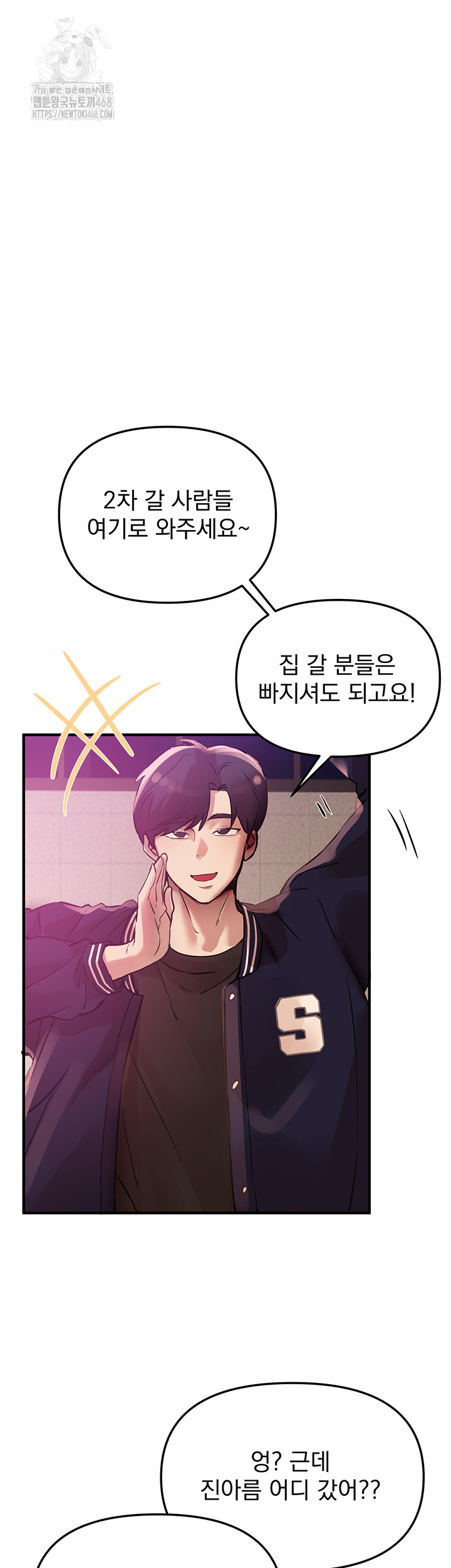 Beautiful Days Raw - Chapter 43 [photo 46] - MangaPorn