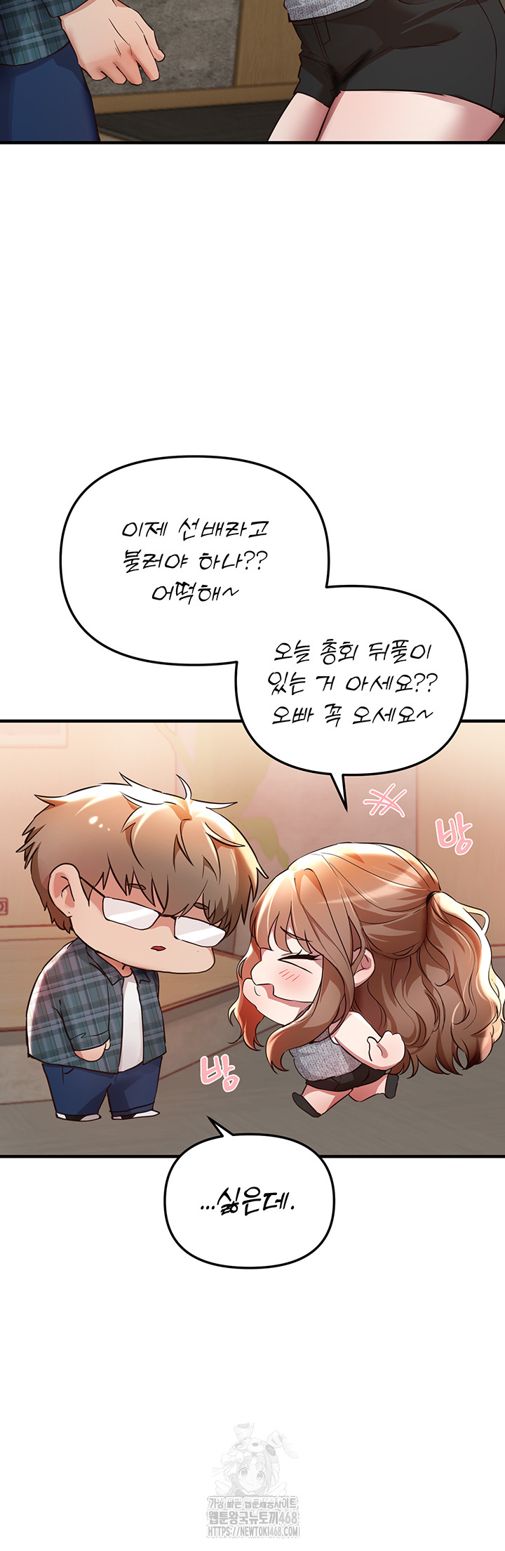 Beautiful Days Raw - Chapter 43 [photo 7] - MangaPorn