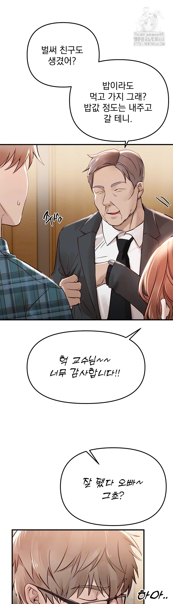 Beautiful Days Raw - Chapter 43 [photo 8] - MangaPorn