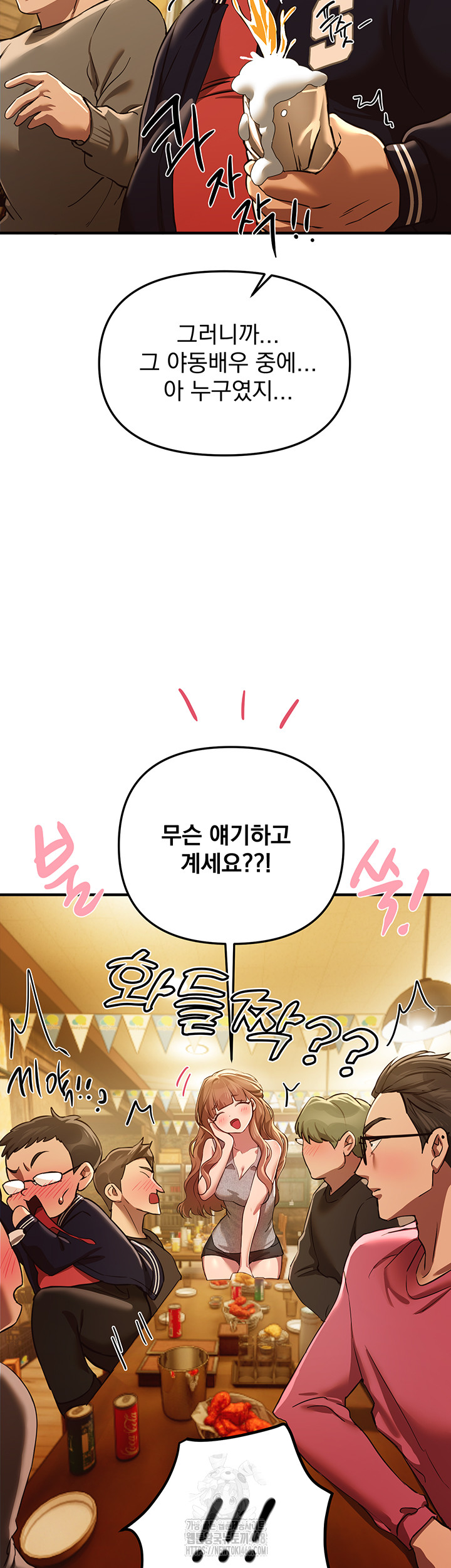 Beautiful Days Raw - Chapter 44 [photo 15] - MangaPorn