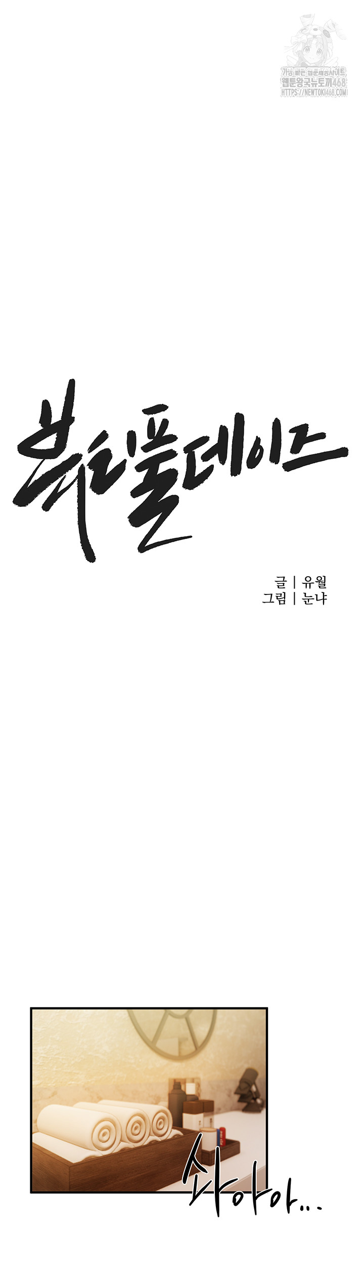 Beautiful Days Raw - Chapter 44 [photo 25] - MangaPorn