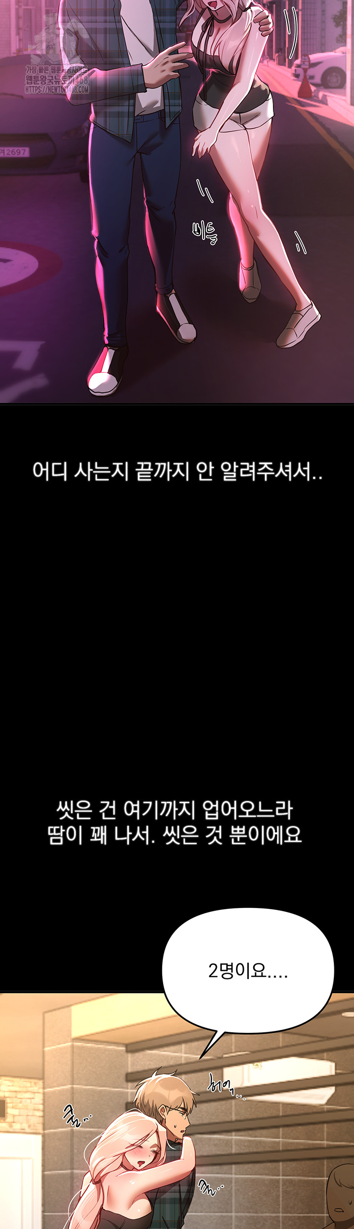 Beautiful Days Raw - Chapter 44 [photo 32] - MangaPorn