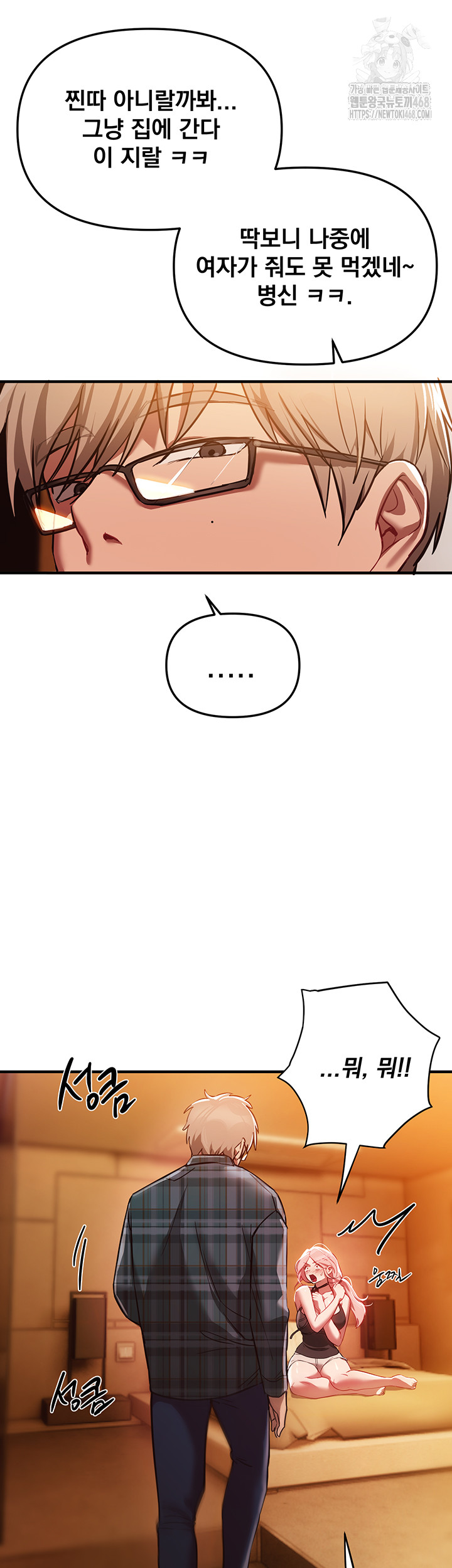 Beautiful Days Raw - Chapter 44 [photo 40] - MangaPorn