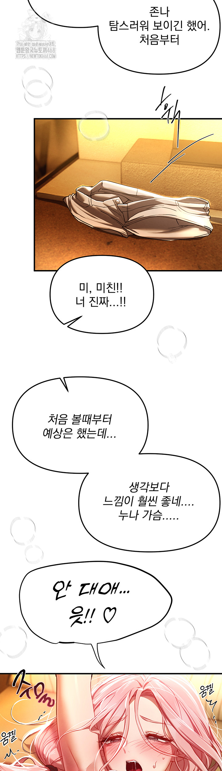 Beautiful Days Raw - Chapter 44 [photo 44] - MangaPorn