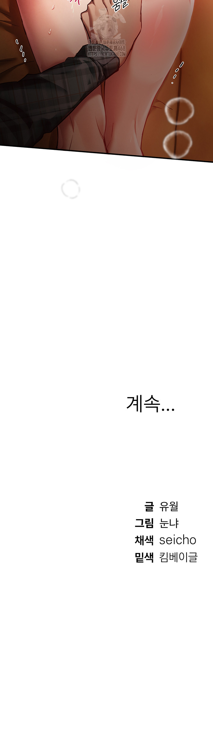 Beautiful Days Raw - Chapter 44 [photo 56] - MangaPorn