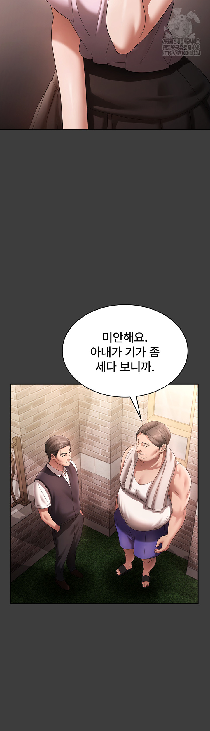 The Chairman’s Wife Raw - Chapter 68 [photo 10] - MangaPorn