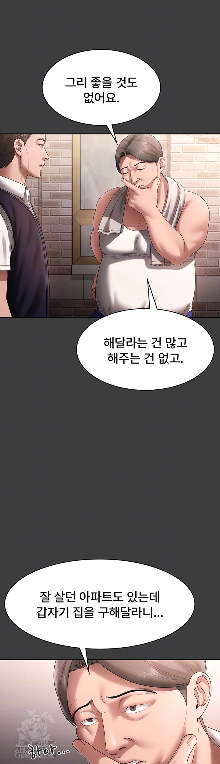 The Chairman’s Wife Raw - Chapter 68 [photo 12] - MangaPorn