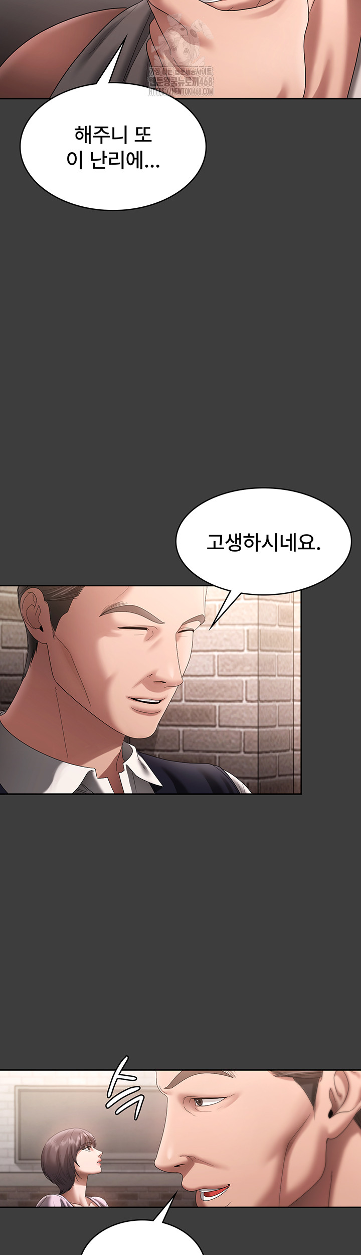 The Chairman’s Wife Raw - Chapter 68 [photo 13] - MangaPorn