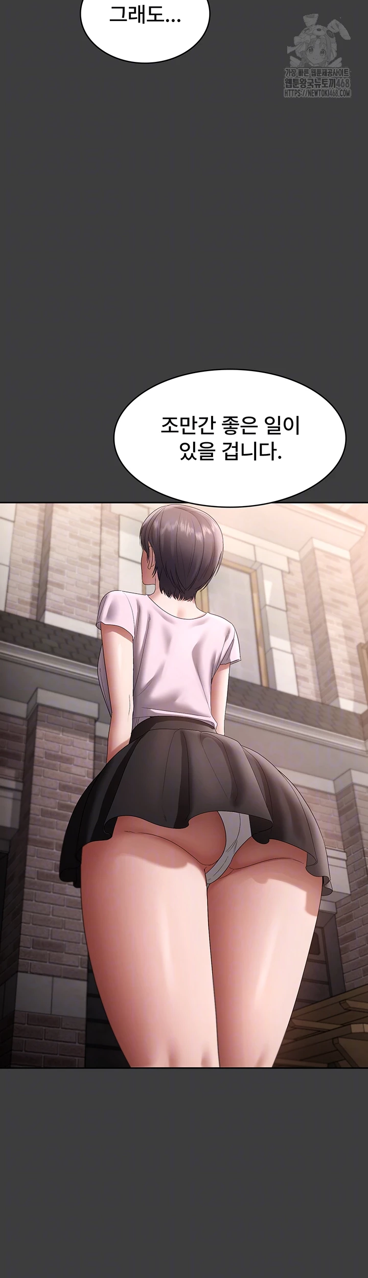 The Chairman’s Wife Raw - Chapter 68 [photo 14] - MangaPorn
