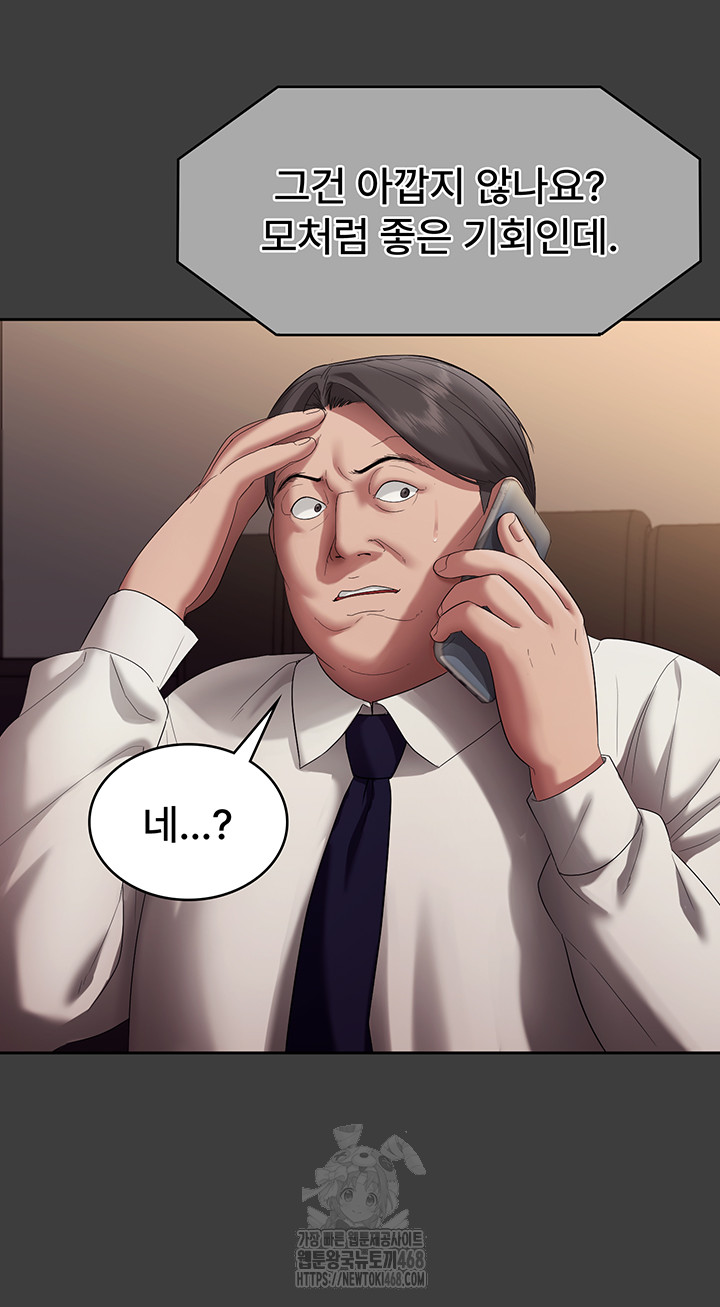 The Chairman’s Wife Raw - Chapter 68 [photo 20] - MangaPorn