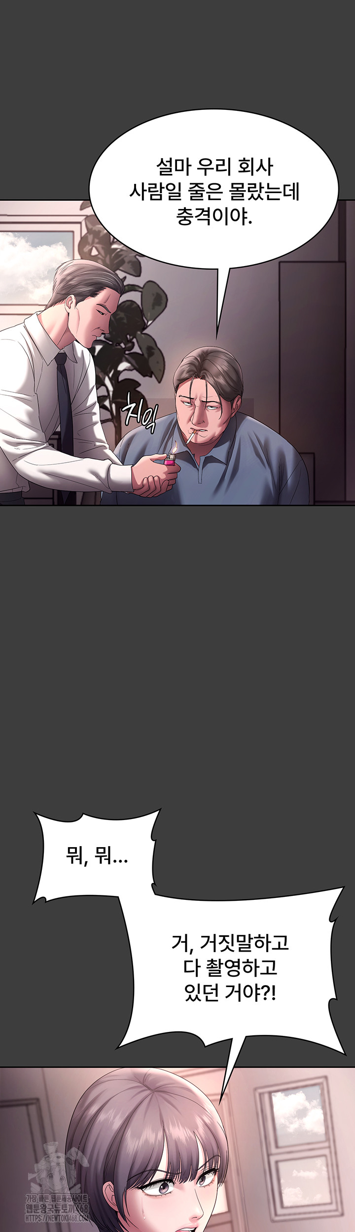 The Chairman’s Wife Raw - Chapter 68 [photo 28] - MangaPorn