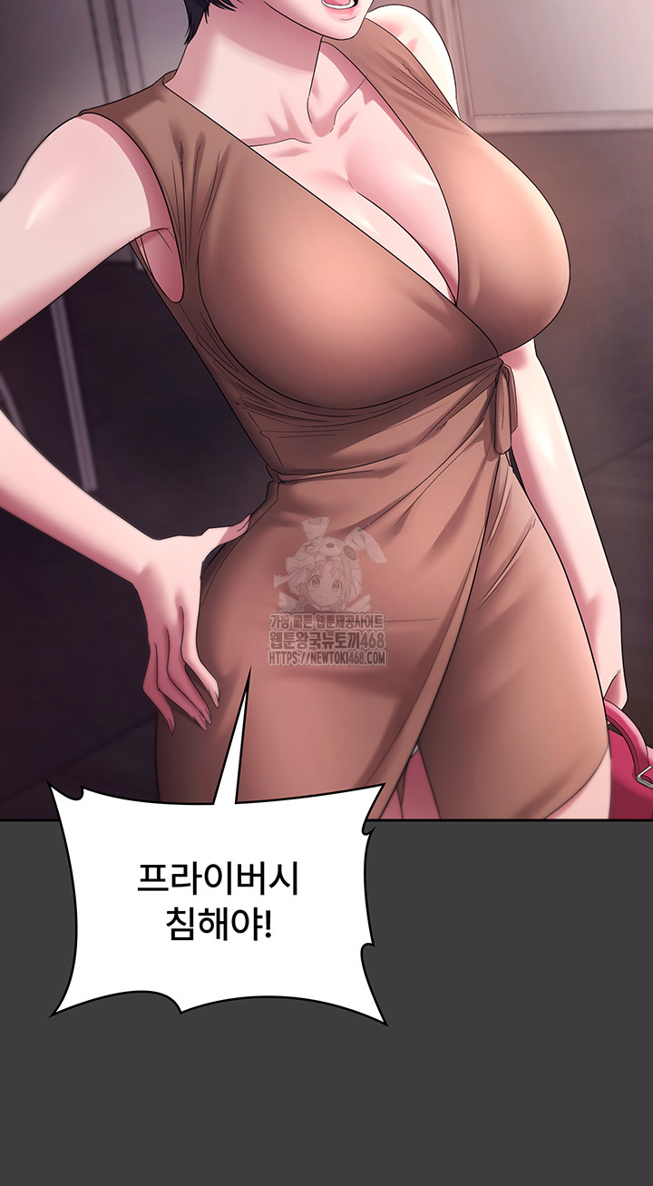 The Chairman’s Wife Raw - Chapter 68 [photo 29] - MangaPorn