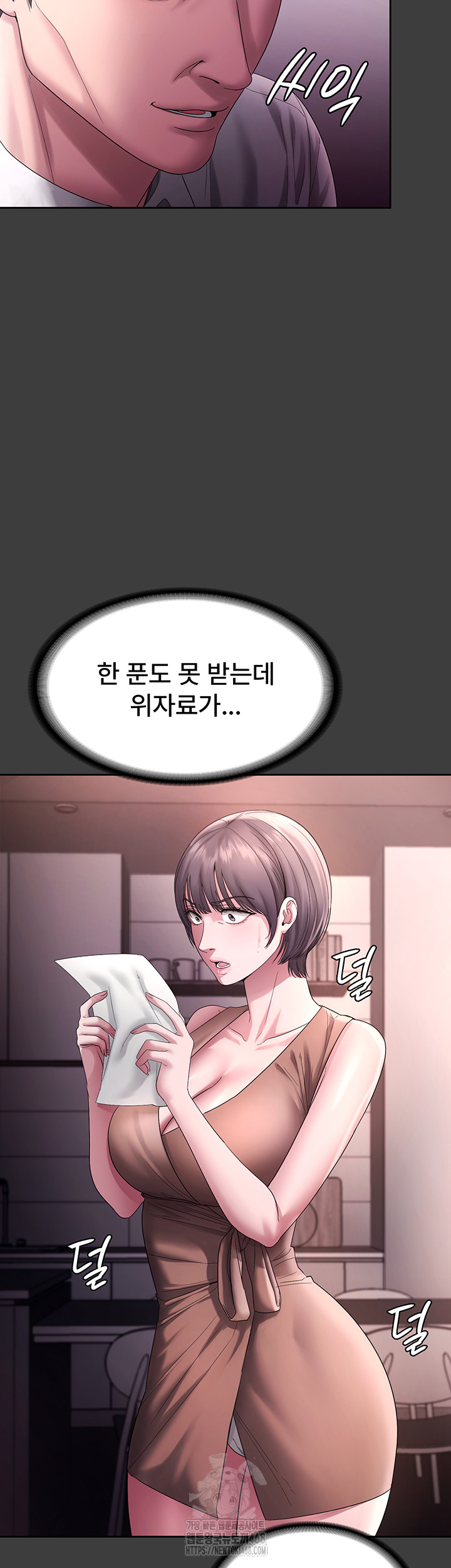 The Chairman’s Wife Raw - Chapter 68 [photo 31] - MangaPorn