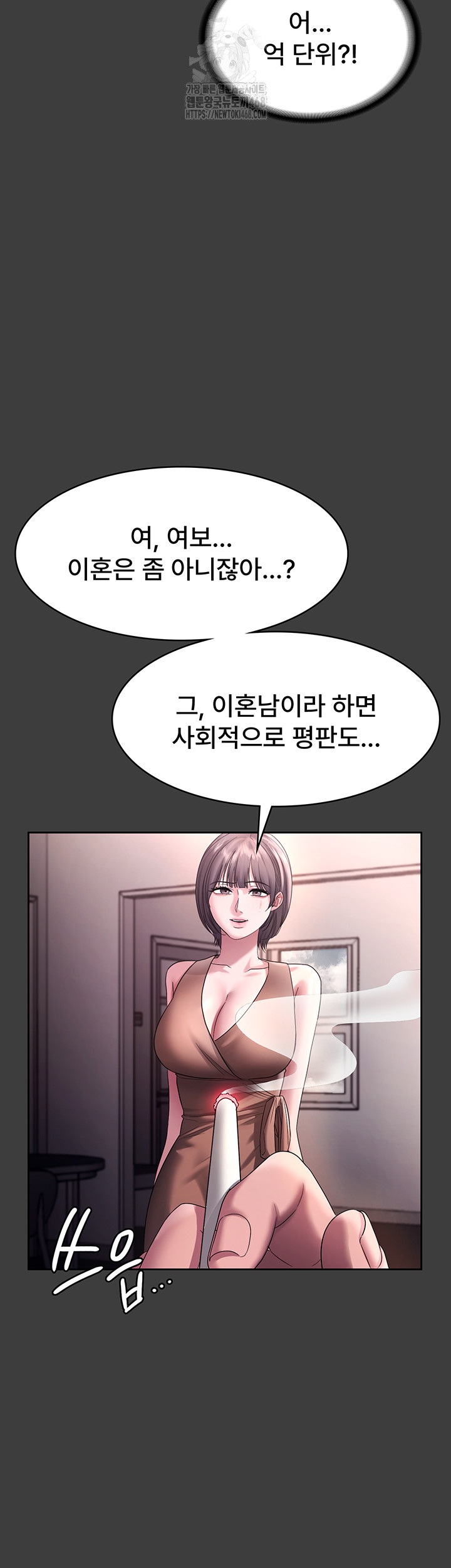 The Chairman’s Wife Raw - Chapter 68 [photo 32] - MangaPorn