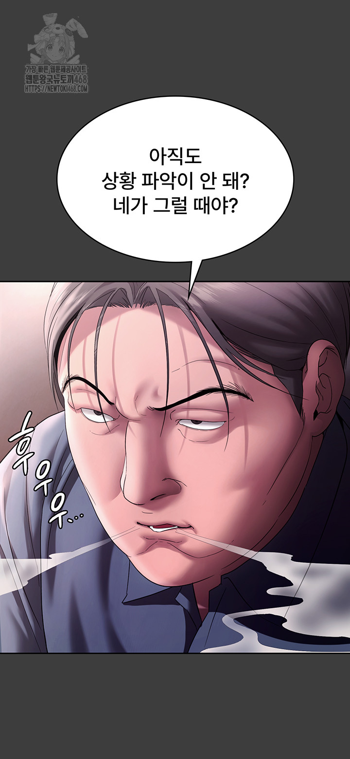 The Chairman’s Wife Raw - Chapter 68 [photo 33] - MangaPorn