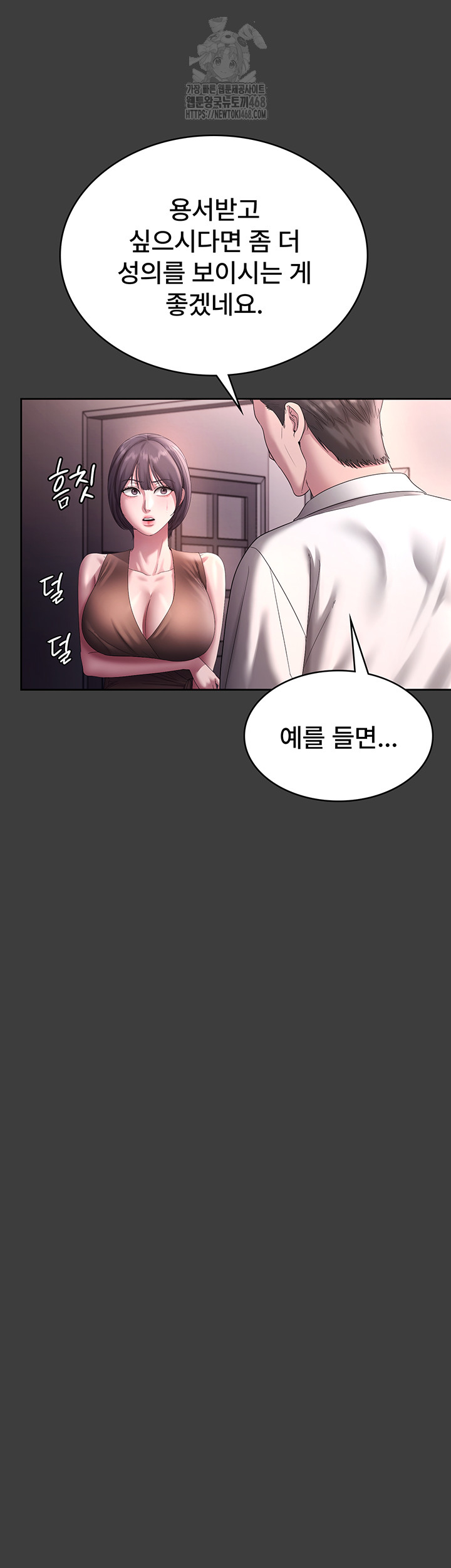 The Chairman’s Wife Raw - Chapter 68 [photo 34] - MangaPorn