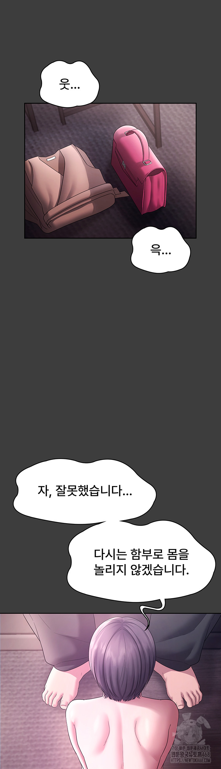 The Chairman’s Wife Raw - Chapter 68 [photo 35] - MangaPorn