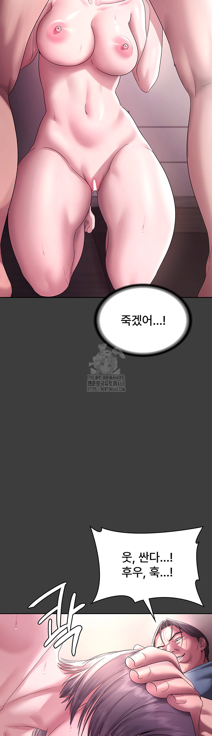 The Chairman’s Wife Raw - Chapter 68 [photo 39] - MangaPorn