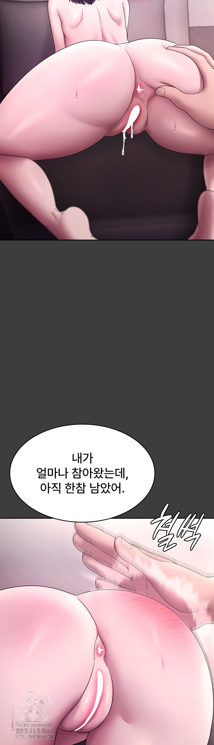 The Chairman’s Wife Raw - Chapter 68 [photo 43] - MangaPorn