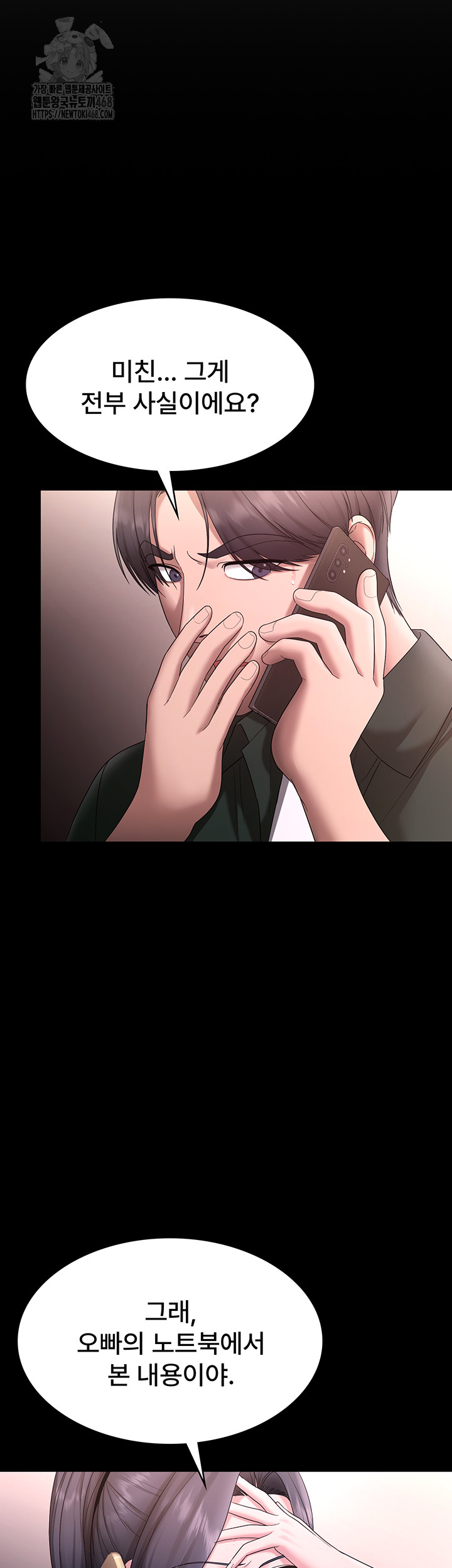 The Chairman’s Wife Raw - Chapter 68 [photo 48] - MangaPorn