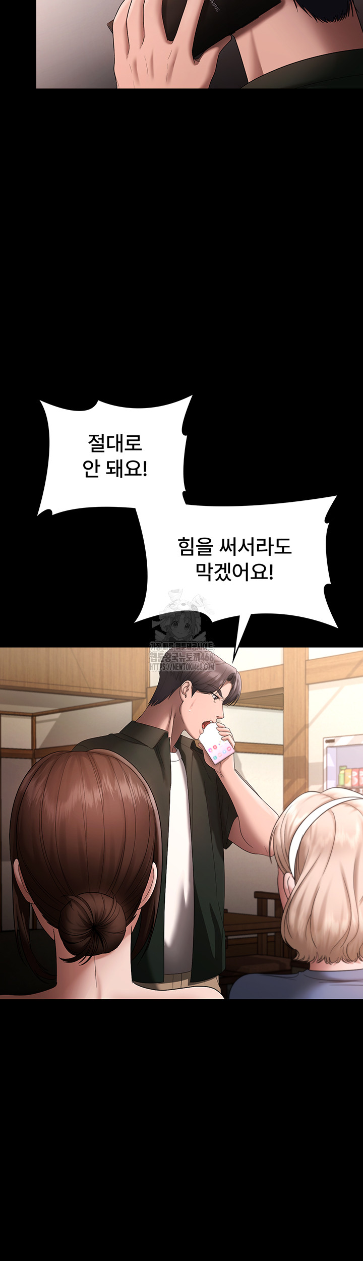 The Chairman’s Wife Raw - Chapter 68 [photo 52] - MangaPorn