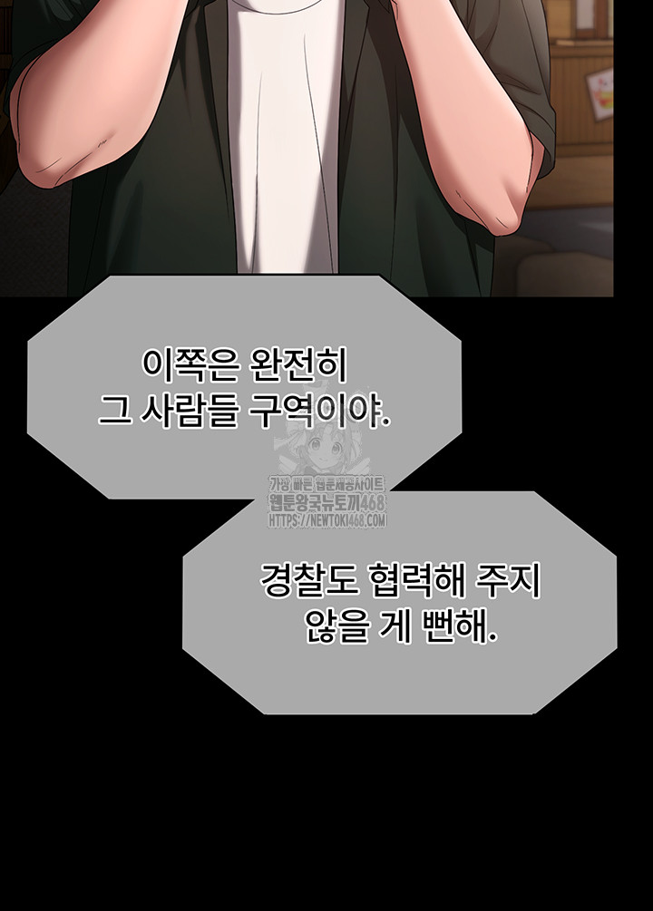 The Chairman’s Wife Raw - Chapter 68 [photo 54] - MangaPorn