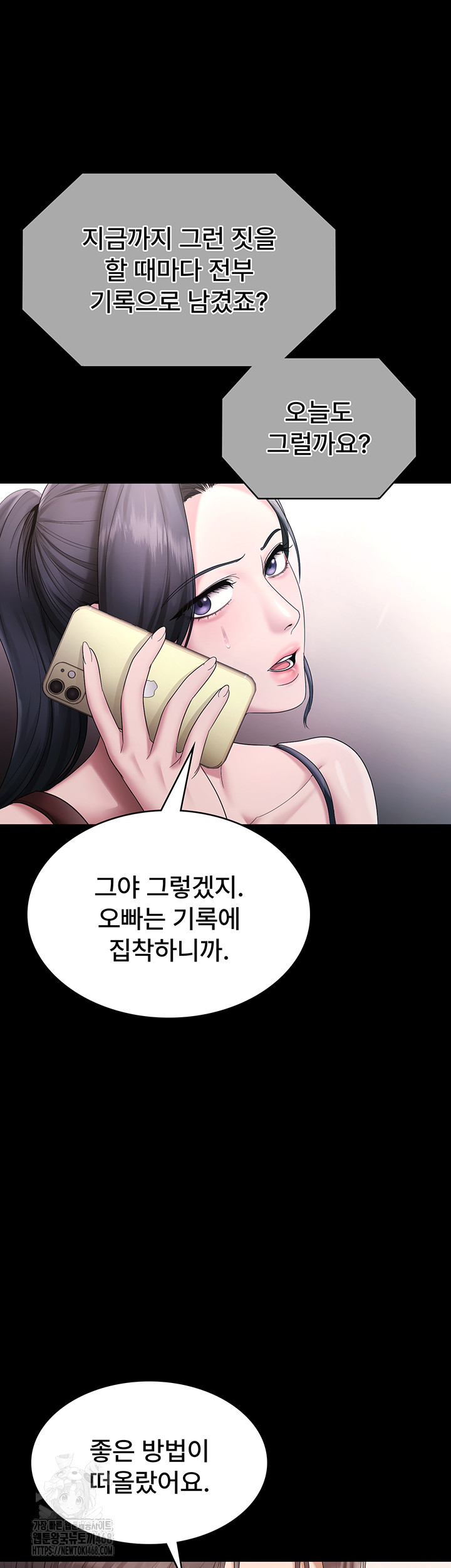 The Chairman’s Wife Raw - Chapter 68 [photo 57] - MangaPorn