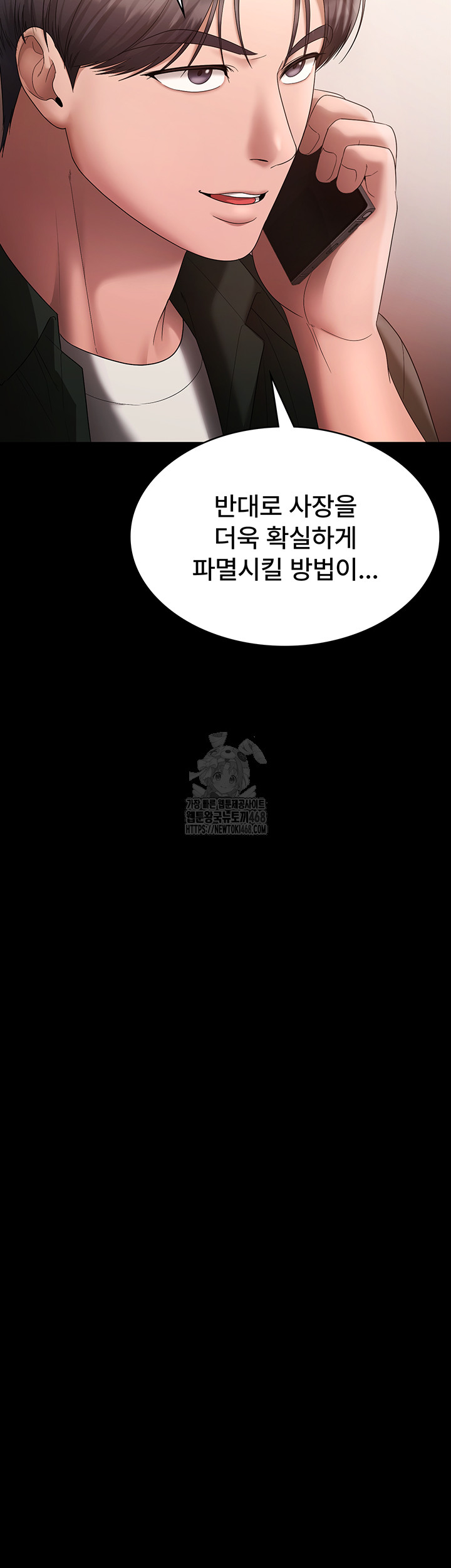 The Chairman’s Wife Raw - Chapter 68 [photo 58] - MangaPorn