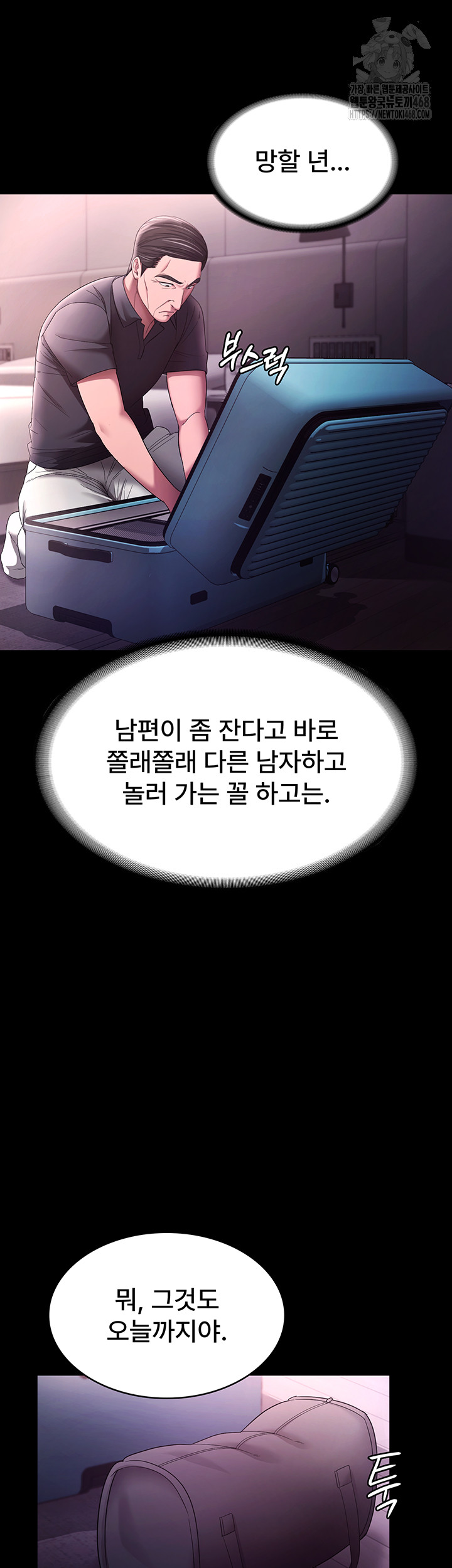 The Chairman’s Wife Raw - Chapter 68 [photo 59] - MangaPorn