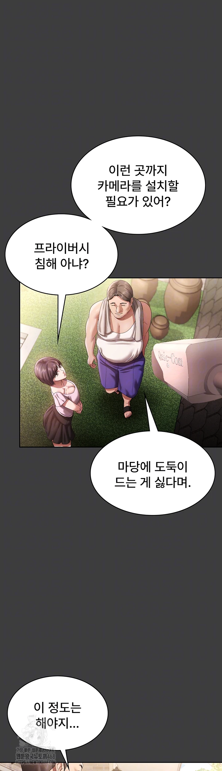 The Chairman’s Wife Raw - Chapter 68 [photo 6] - MangaPorn