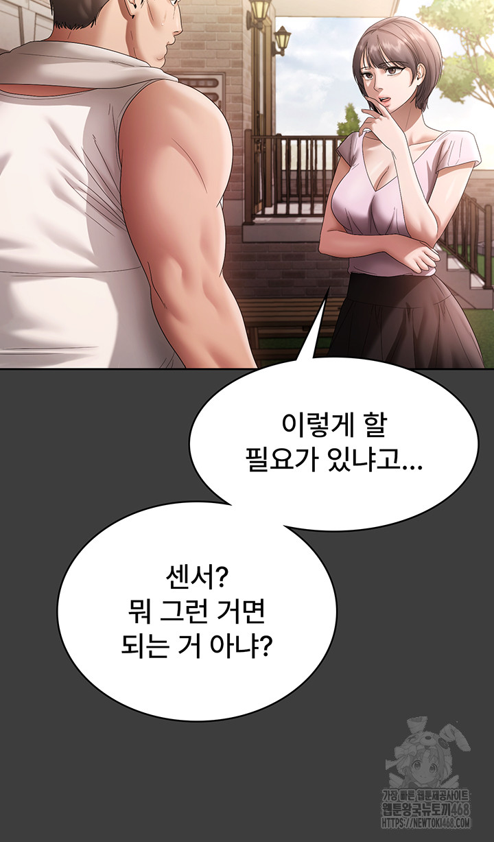 The Chairman’s Wife Raw - Chapter 68 [photo 7] - MangaPorn
