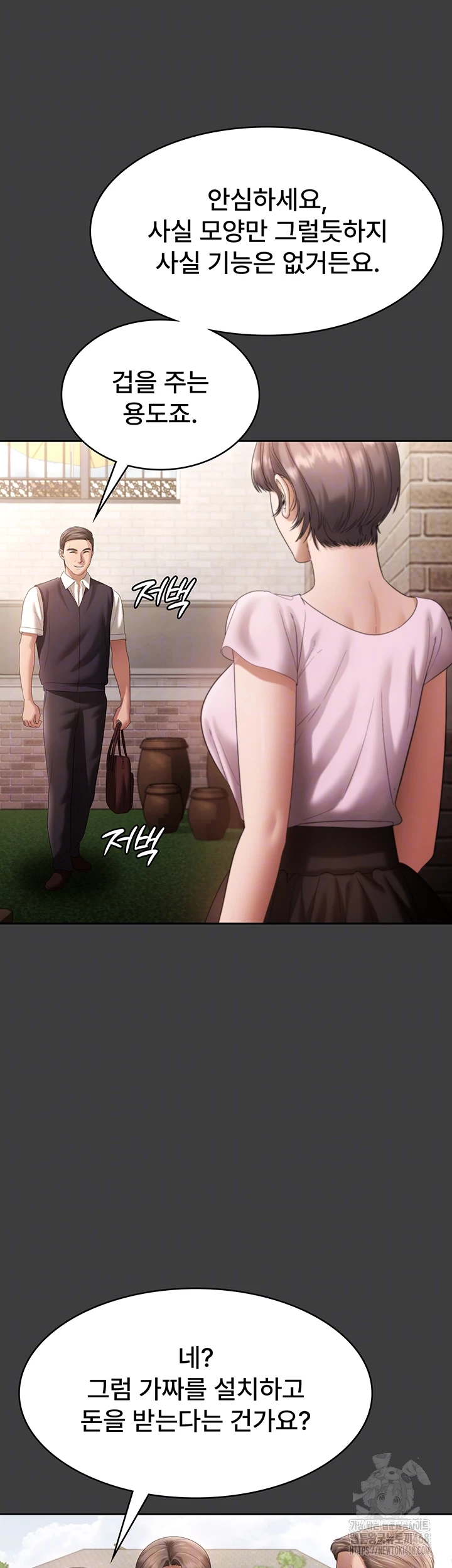 The Chairman’s Wife Raw - Chapter 68 [photo 8] - MangaPorn