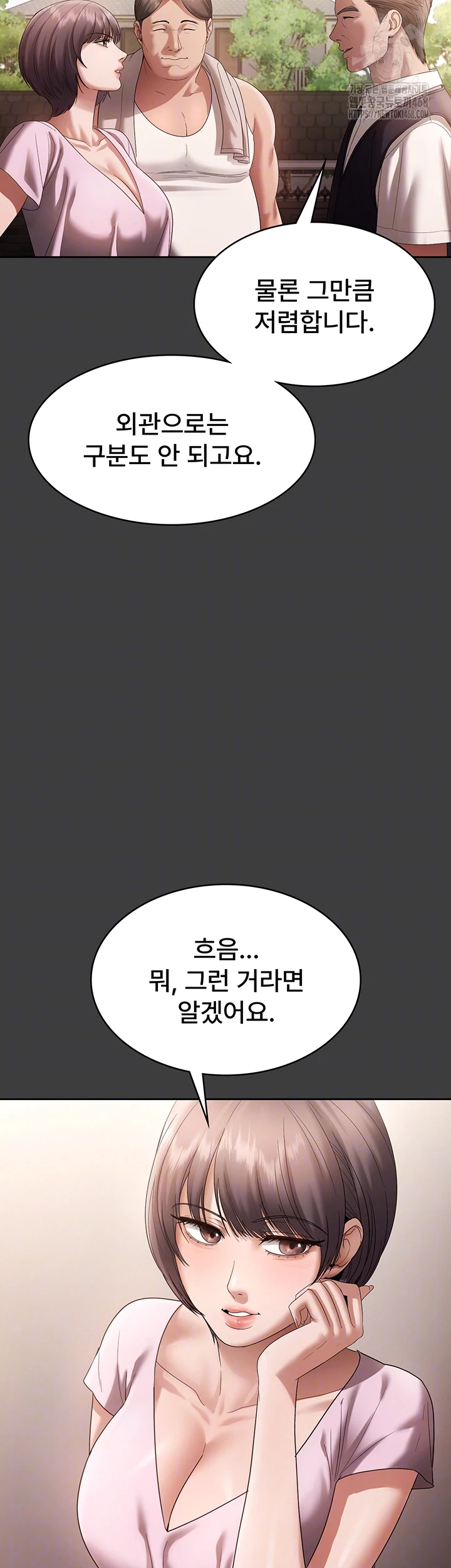 The Chairman’s Wife Raw - Chapter 68 [photo 9] - MangaPorn