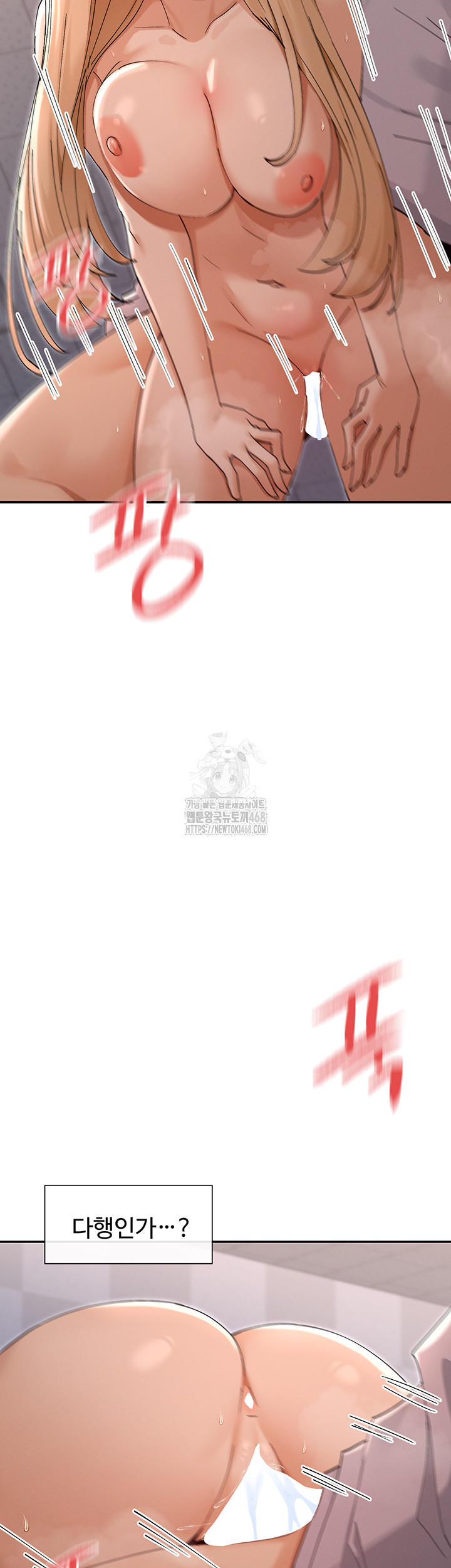 You Watch Stuff Like That? Raw - Chapter 54 [photo 2] - MangaPorn