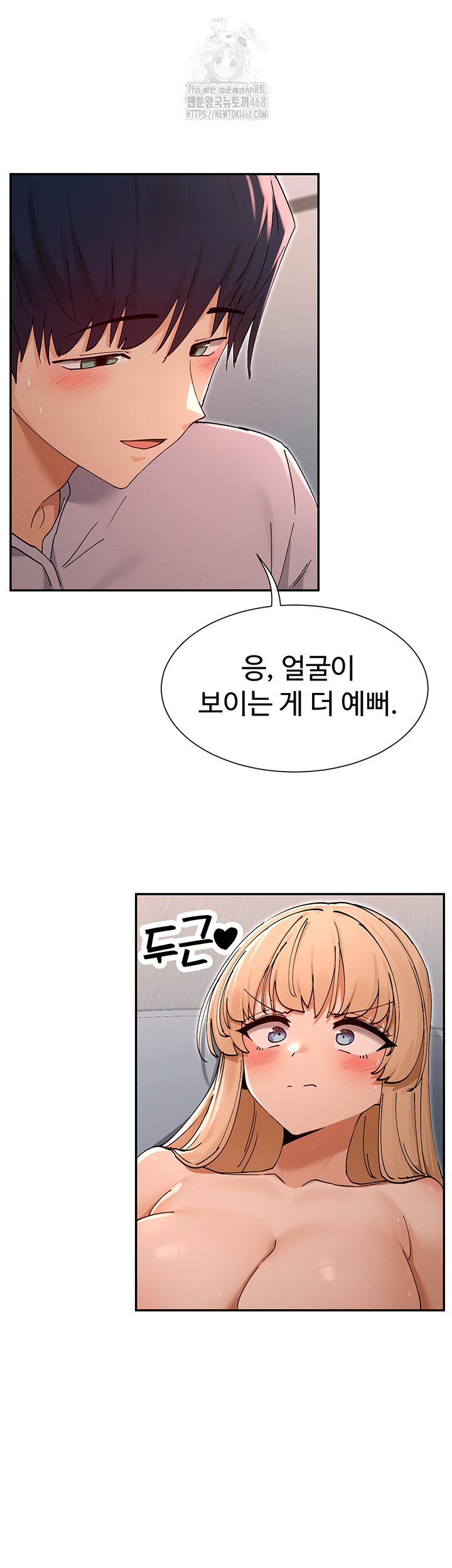 You Watch Stuff Like That? Raw - Chapter 54 [photo 30] - MangaPorn