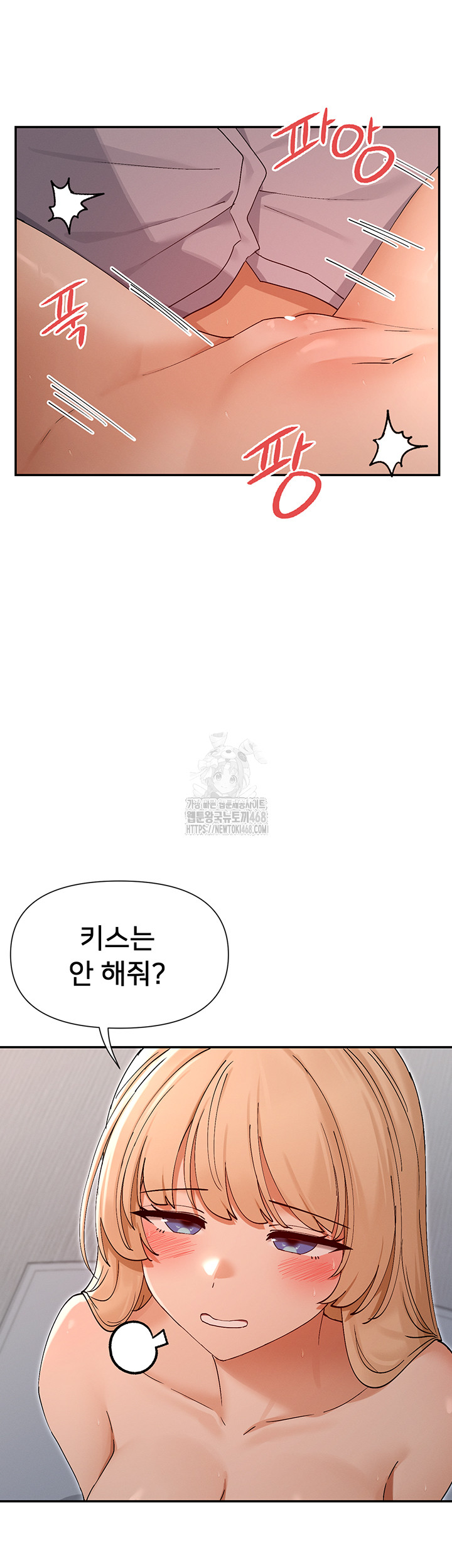 You Watch Stuff Like That? Raw - Chapter 54 [photo 32] - MangaPorn