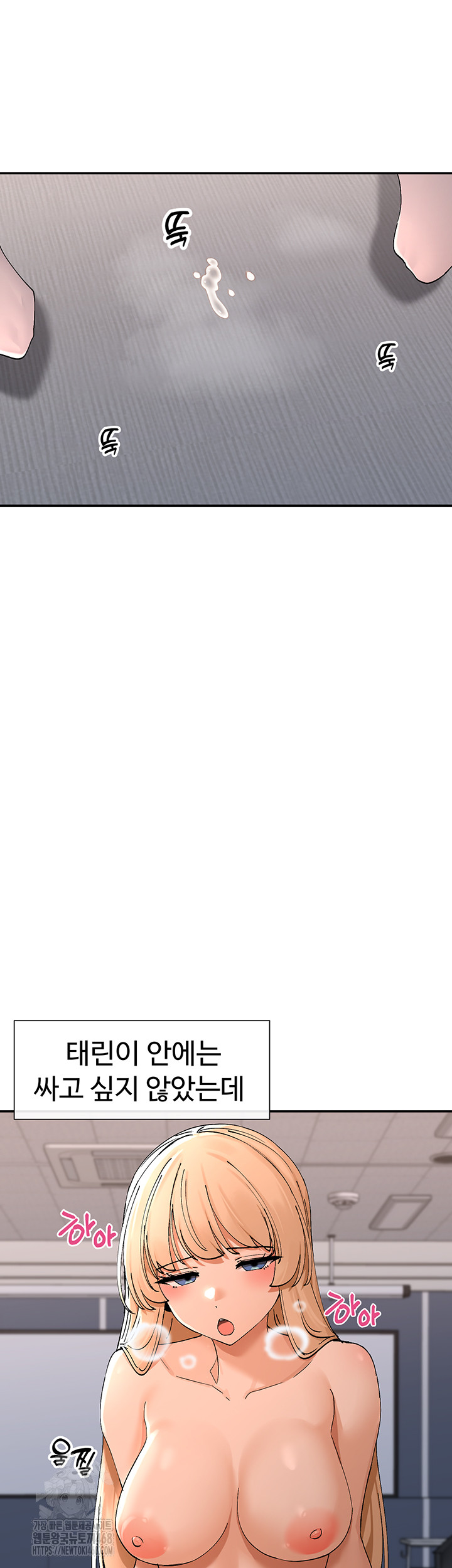 You Watch Stuff Like That? Raw - Chapter 54 [photo 46] - MangaPorn