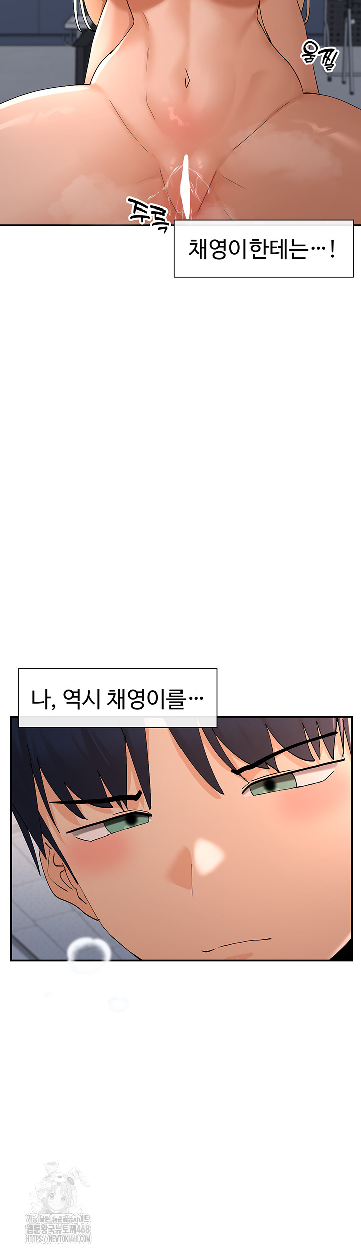 You Watch Stuff Like That? Raw - Chapter 54 [photo 47] - MangaPorn