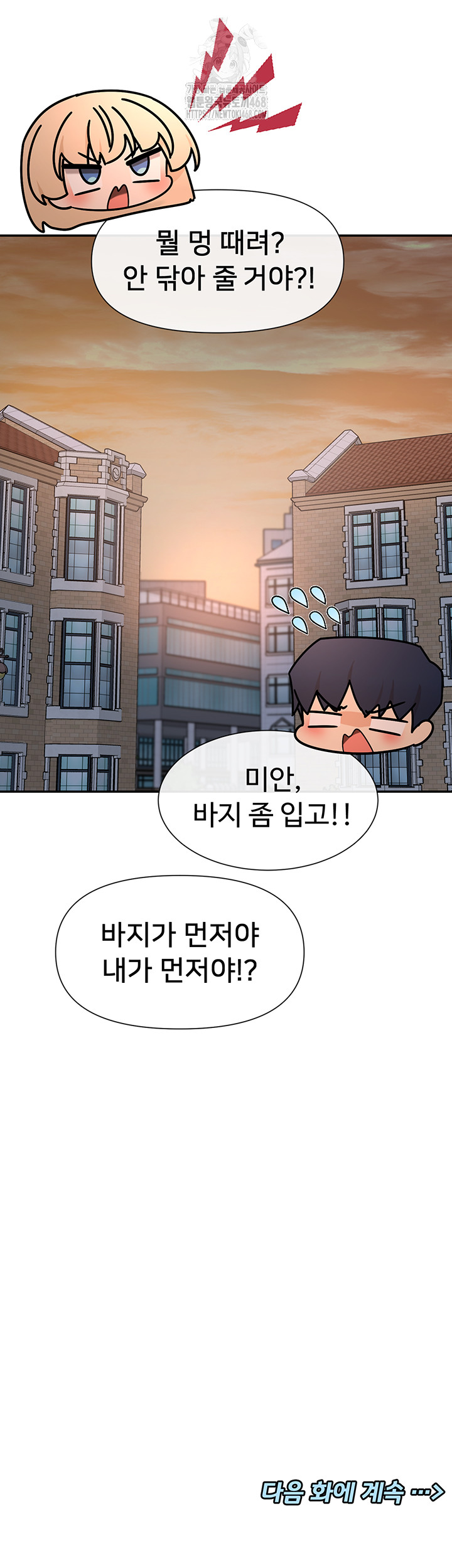 You Watch Stuff Like That? Raw - Chapter 54 [photo 48] - MangaPorn