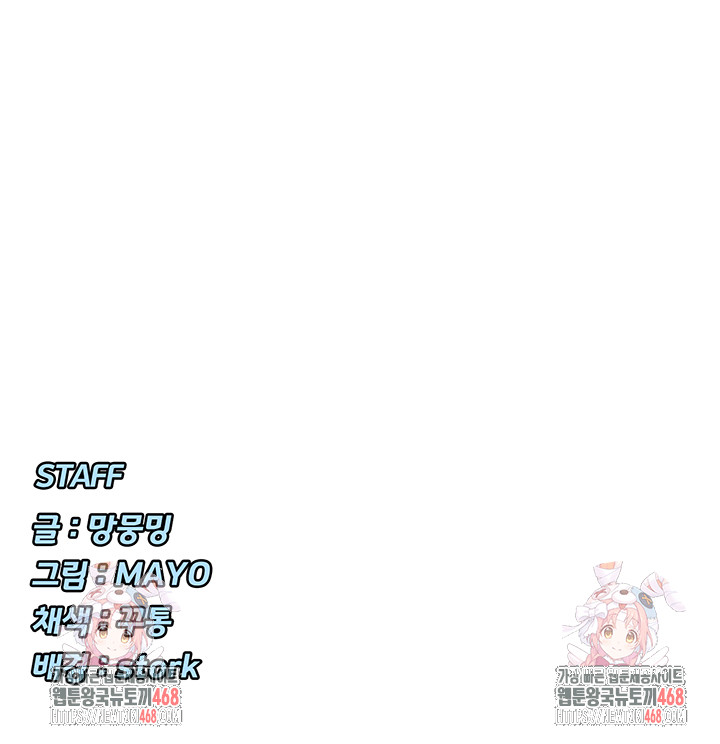 You Watch Stuff Like That? Raw - Chapter 54 [photo 49] - MangaPorn