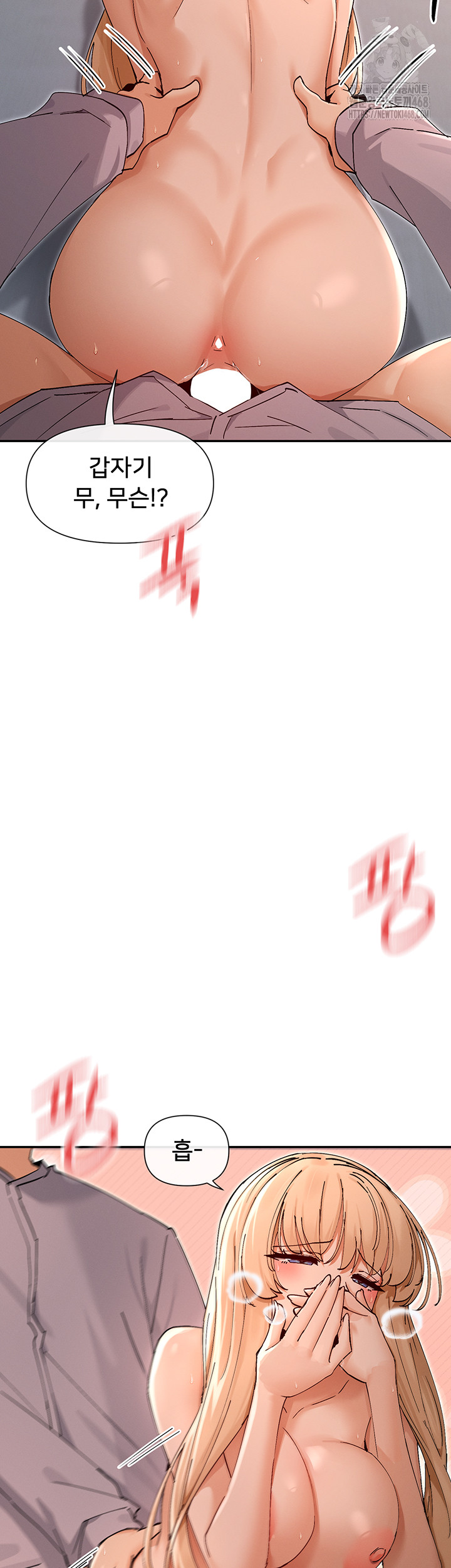 You Watch Stuff Like That? Raw - Chapter 54 [photo 5] - MangaPorn