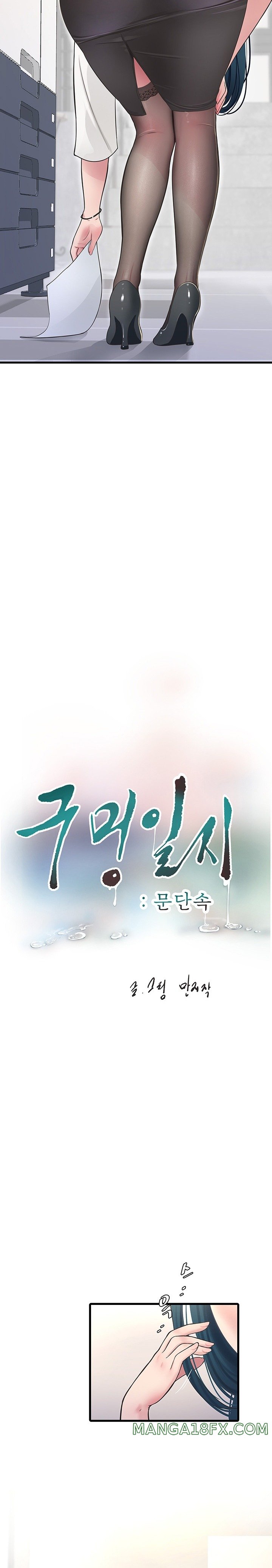 Ajummas Inspection Diary Raw - Chapter 1 [photo 6] - MangaPorn