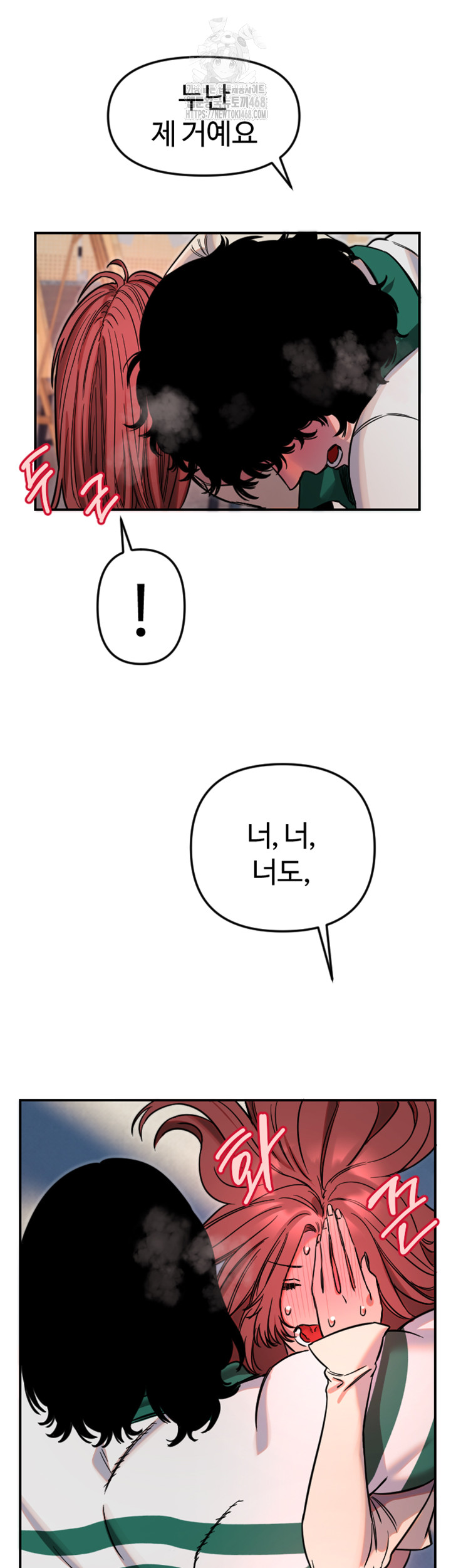 Manitto Raw - Chapter 49 [photo 21] - MangaPorn