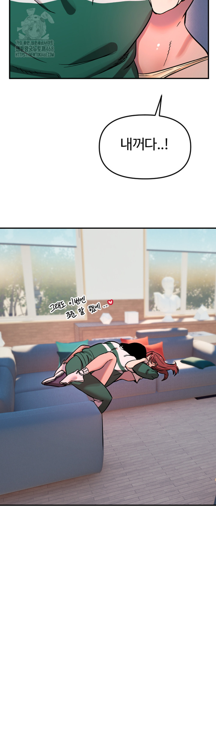 Manitto Raw - Chapter 49 [photo 22] - MangaPorn