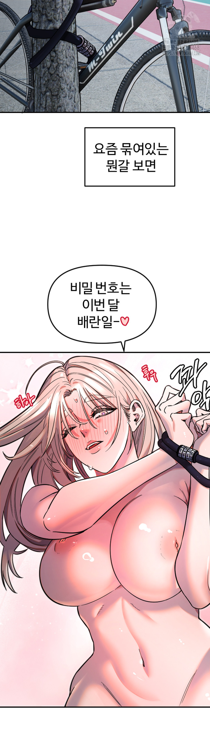 Manitto Raw - Chapter 49 [photo 26] - MangaPorn