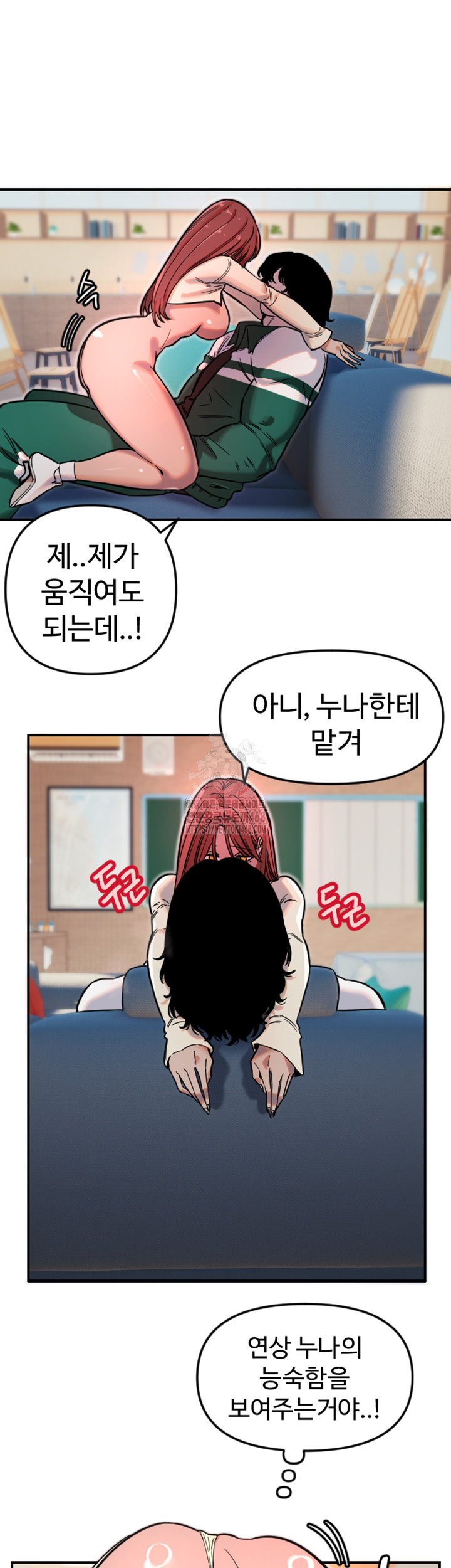 Manitto Raw - Chapter 49 [photo 3] - MangaPorn