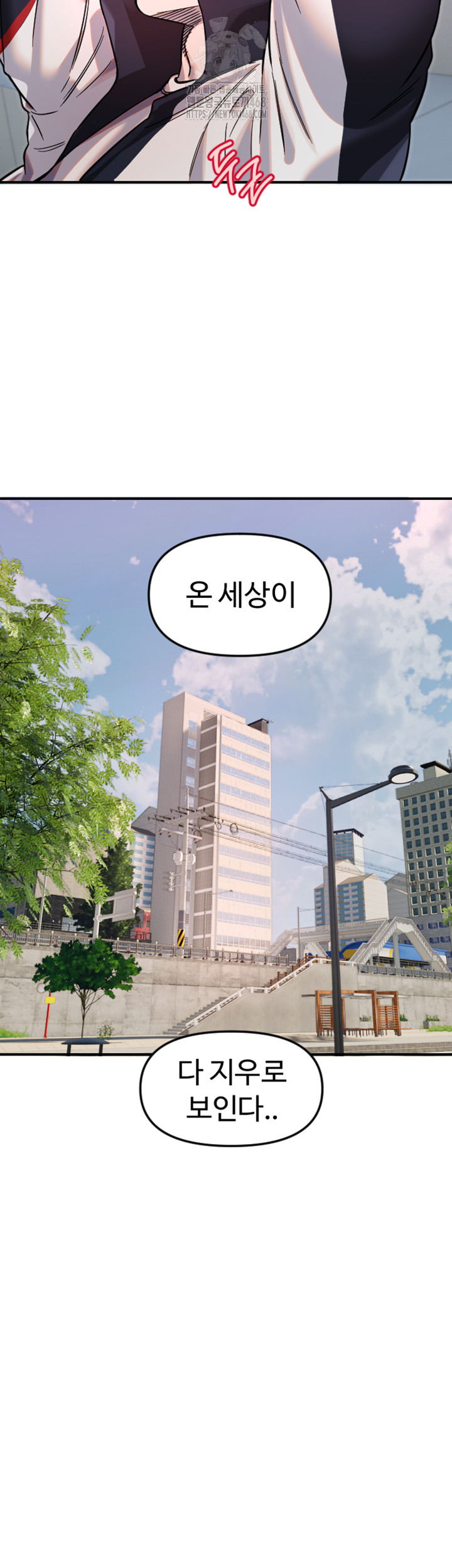 Manitto Raw - Chapter 49 [photo 32] - MangaPorn