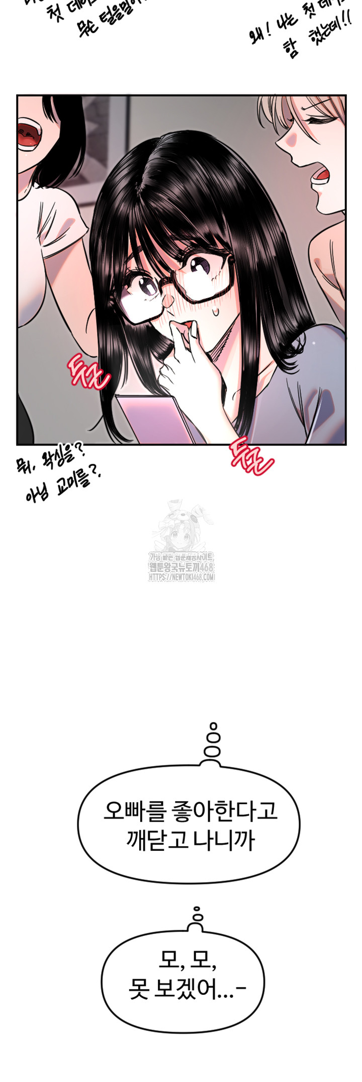 Manitto Raw - Chapter 49 [photo 38] - MangaPorn